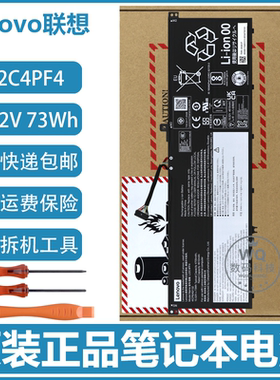 原装联想 Yoga Pro 7 14IRH8 14APH8 14ARP8 14IMH9 笔记本电池