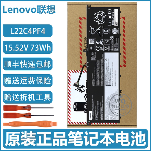 联想原装正品质保一年赠送运费险