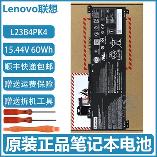 Lenovo联想 L23B4PK4 G5000 2024款 笔记本电脑电池 IRX9 原装