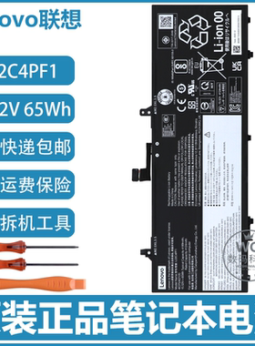 原装联想 YOGA Air 14 IMH9 L22D4PF1 L22M4PF1 笔记本电脑电池