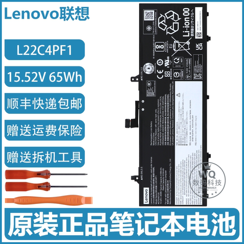 原装联想 小新Air 14 L22C4PF1 L22D4PF1 L22M4PF1 笔记本电池