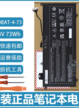 全新原装正品 V540BAT-4-73 15.4V 73Wh 4675mAh 笔记本电脑电池