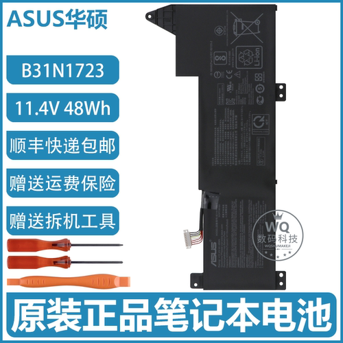 原装华硕YX570Z YX570D FX570ZD X570UD K570ZD B31N1723电脑电池