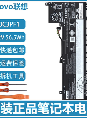 联想 ideapad 5 Pro 14ITL6/14ACN6/14IAP7/14ARH7 笔记本电池