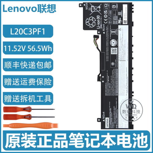 联想小新Air Plus 14ITL L20C3PF1 L20M3PF1 L20D3PF1 笔记本电池