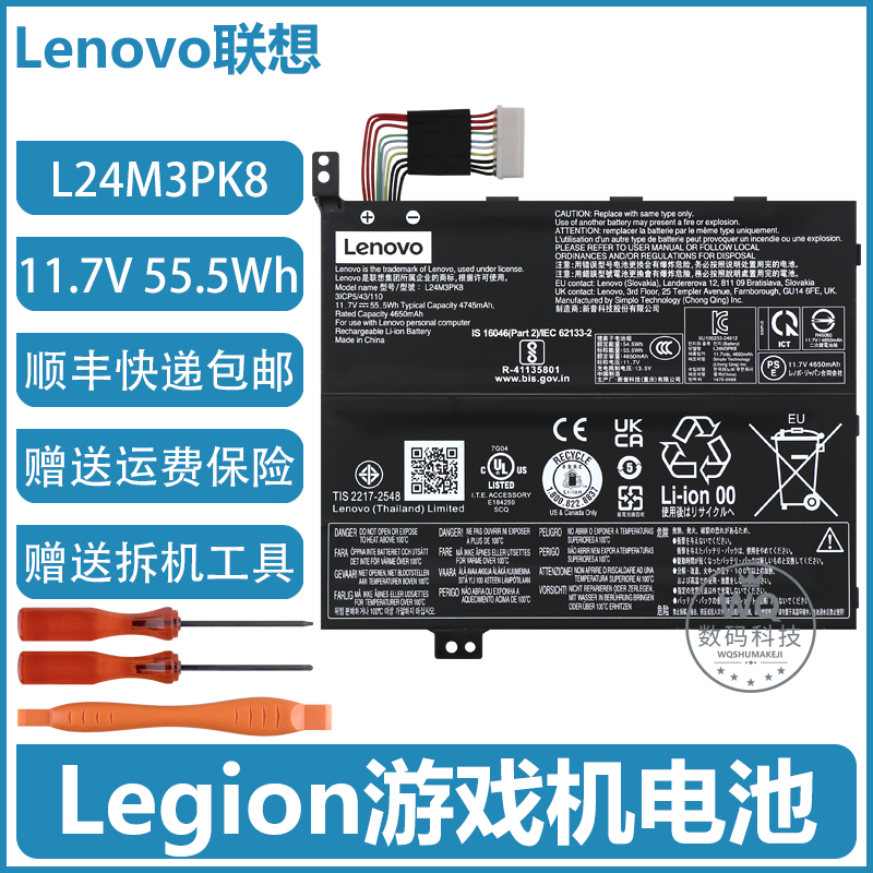 原装联想拯救者Legion Go S 8ARP1/8APU1 L24M3PK8掌上游戏机电池