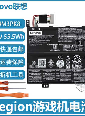 原装联想Legion Go S 8ARP1/U1 L24M3PK8 L24D3PK7掌上游戏机电池