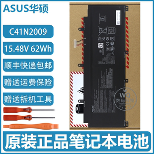 原装华硕幻13 ROG Flow X13 GV301QC QE QH R 电脑电池 C41N2009