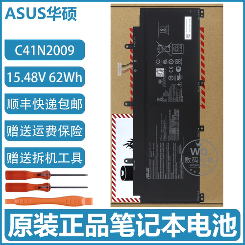 原装ASUS华硕 C41N2009 GV301R GV301Q GV301QE/QH/QC 笔记本电池