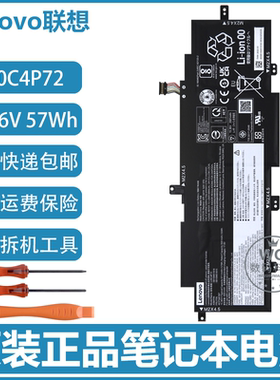 原装联想 L20C4P72 L20D4P72 L20L4P72 L20M4P72 笔记本电池