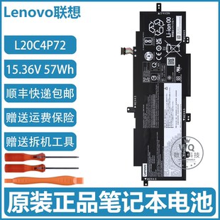 原装联想 Thinkpad T14s Gen 2 L20C4P72 L20M4P72 笔记本电池