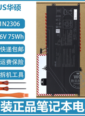 原装华硕 Vivobook S 14 OLED M5606 M5406 S5506 C41N2306 电池