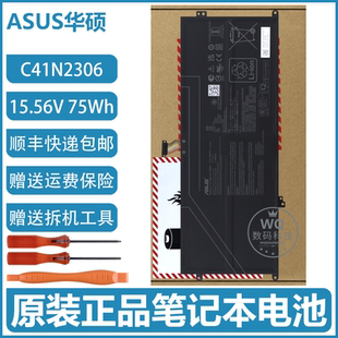 原装 Vivobook 华硕 OLED M5606 S5506 电池 C41N2306 M5406