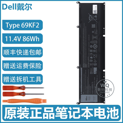 原装Dell precision 5550 5560 5570 笔记本电池 69KF2 8FCTC