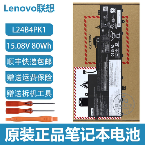原装联想小新Pro 16c 2025款L24B4PK1 L24M4PK1 L24D4PK1电脑电池