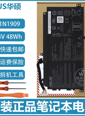 原装华硕 ExpertBook P2 P2451F P2451FA P2451FB B31N1909 电池