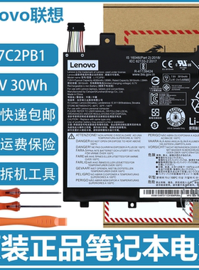 原装联想 V330-14IKB05 14IKB06 14IKB07 14ARR089 笔记本电池