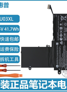 原装惠普Pavilion X360 11-U000 TPN-W117/C128 NU03XL笔记本电池