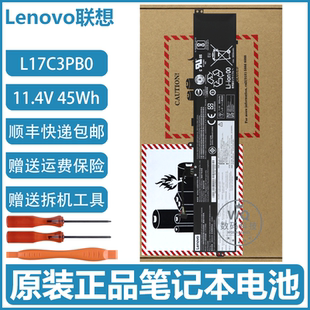 原装联想ideapad 330-15ICH/17ICH L17C3PB0 L17D3PB0笔记本电池