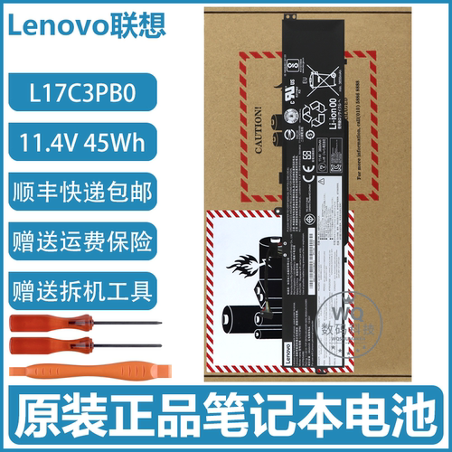 原装联想ideapad 330-15ICH/17ICH L17C3PB0 L17D3PB0笔记本电池