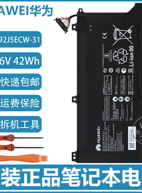 原装华为 BohL-WDQ9HN WFQ9HN WFQ9 WFP9 电脑电池HB4692J5ECW-31