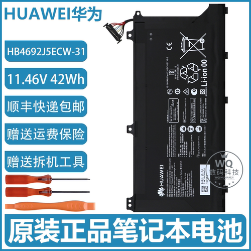 原装华为 BoB-WAH9 WAH9P WAE9P 笔记本电脑电池 HB4692J5ECW-31