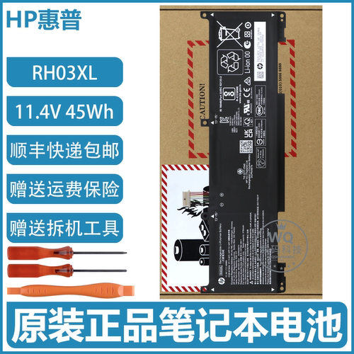 原装HP惠普 ProBook 440 445 450 G8/G9/G10 RH03XL 笔记本电池