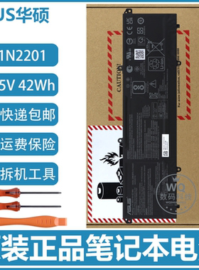 原装华硕ADOL14V X1605V X1605ZA X1504V X1405VA C31N2201电池