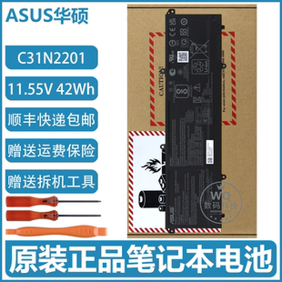 原装华硕ADOL14V X1605V X1605ZA X1504V X1405VA C31N2201电池