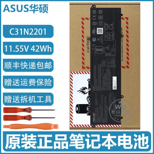 原装华硕ADOL14V X1605V X1605ZA X1504V X1405VA C31N2201电池