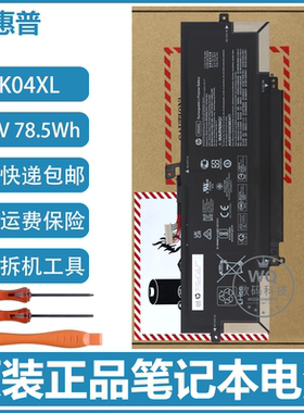 原装HP惠普 EliteBook X360 1030/1040 G7/G8 HK04XL 笔记本电池