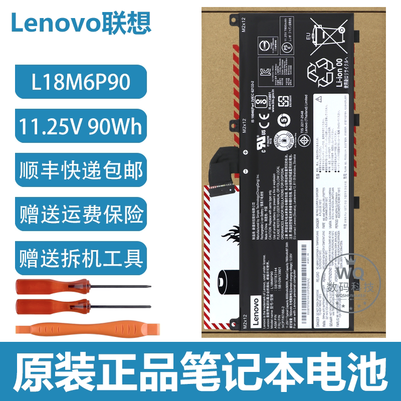 原装联想 Thinkpad P53 L18M6P90 L18C6P90 02DL028 笔记本电池 - 实物图
