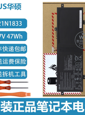 原装华硕UX431DA/FA/FL/FN UM431DA U4500FA U4500FB 笔记本电池