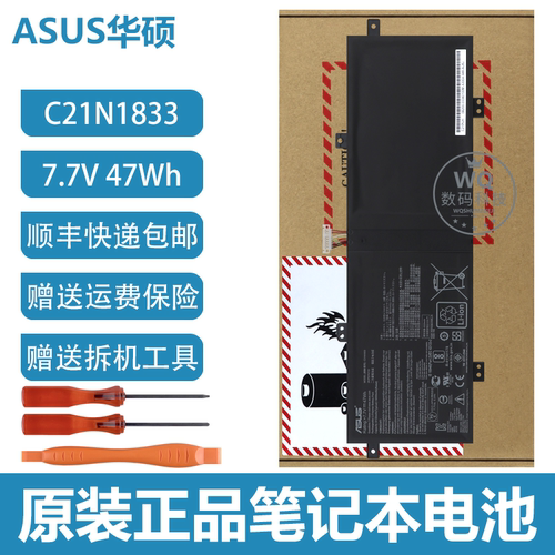 原装华硕S431FA/FL S4500F/FA/FL BX431FA/FB C21N1833笔记本电池