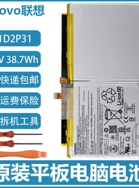 原装联想 小新Pad Pro 12.6 TB-Q706F Q706Z 平板电池 L21D2P31