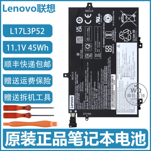 原装联想L14 L15 gen1/2 L17M3P54 L17C3P52 L17L3P52笔记本电池