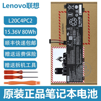 联想 L20C4PC1 L20M4PC1 L20D4PC1 L20C4PC2 L20M4PC2 笔记本电池