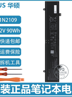 原装ASUS华硕 G614J G634J G814J G814JVR C41N2109 笔记本电池