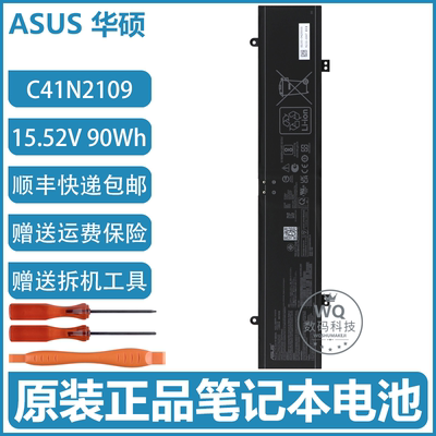 原装ASUS华硕 G614J G634J G814J G814JVR C41N2109 笔记本电池