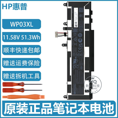 原装HP惠普 EliteBook 830 835 840 845 860 G9/G10 WP03XL 电池