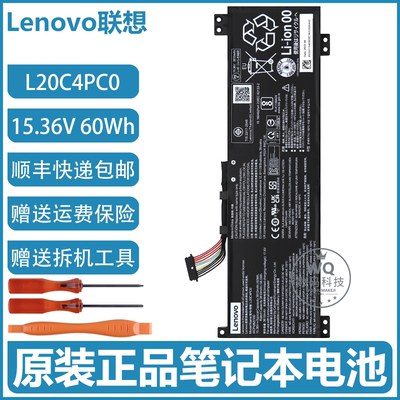 原装联想 L20M4PC0 L20C4PC0 L20D4PC0 L20L4PC0 笔记本电脑电池