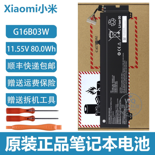 原装小米 Redmi G Pro 游戏本2022/2024 N6100 G16B03W笔记本电池