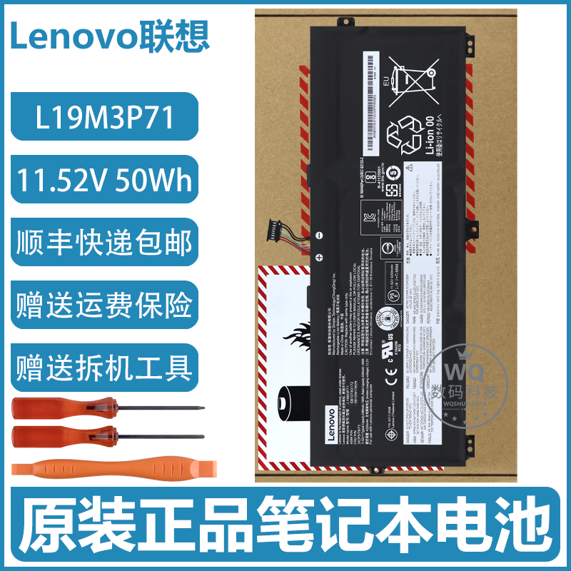 原装联想 Thinkpad X13 X390 Yoga Gen1 L18M3P72 笔记本电池 - 实物图