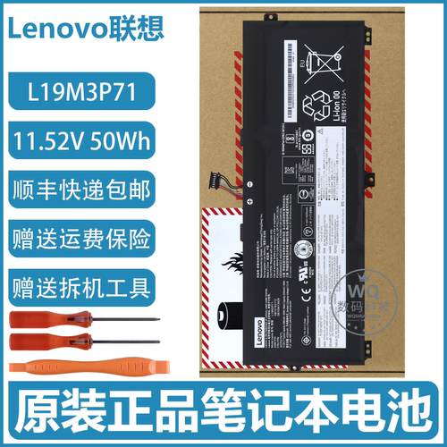 原装联想 Thinkpad X13 X390 Yoga Gen1 L18M3P72 笔记本电池