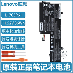 14IKB 威6 14IKB07 原装 K43 V530S 昭阳 80笔记本电池 联想