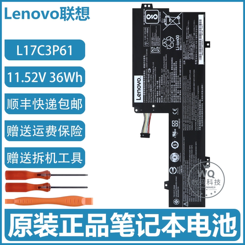 原装联想 L17M3PF1 L17C3P61 L17L3P61 笔记本电池