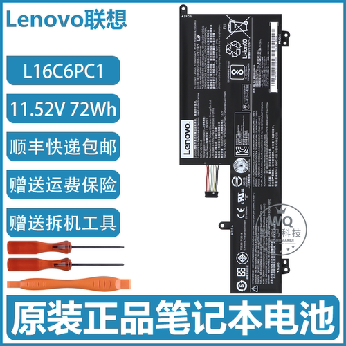 原装联想Yoga 720-15IKB L16C6PC1 L16L6PC1 L16M6PC1笔记本电池