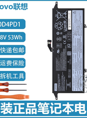 原装联想 ThinkBook Plus G2 ITG 笔记本电池 L20D4PD1 L20M4PD1