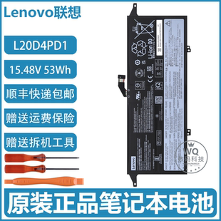原装联想 ThinkBook Plus G2 ITG 笔记本电池 L20D4PD1 L20M4PD1