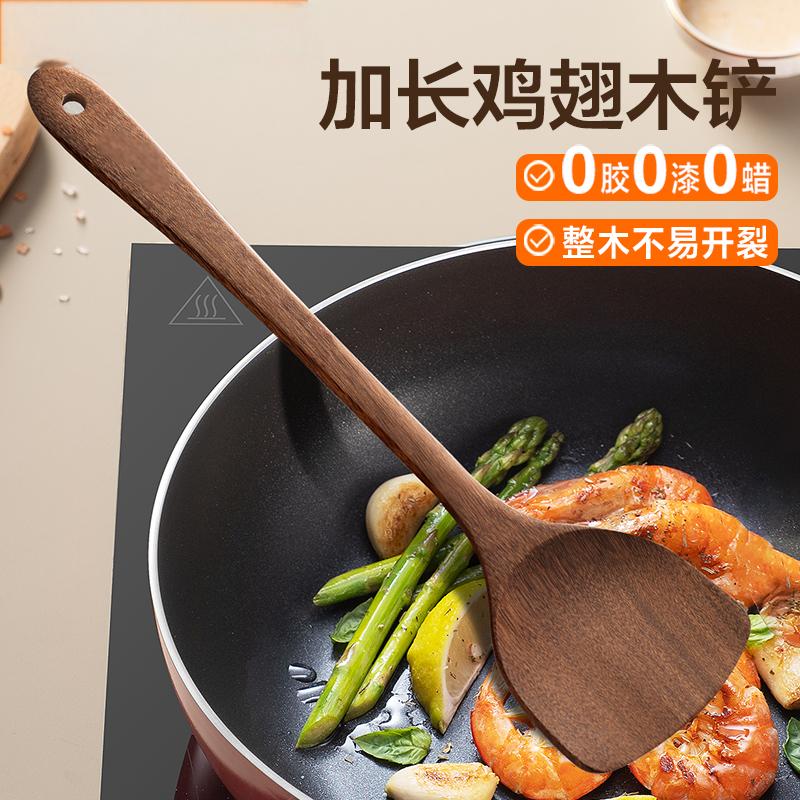 鸡翅木铲子不粘锅专用木锅铲木质家用耐高温炒菜铲子炒勺